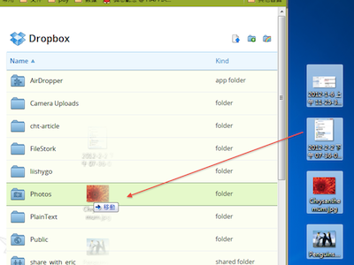 Dropbox 支援把多個檔案拖拉到瀏覽器網頁介面，進行上傳