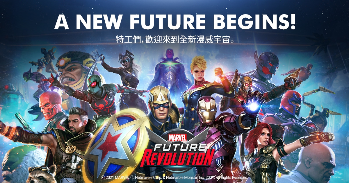 漫威首款開放世界動作 RPG《MARVEL 未來革命》全球同步上市
