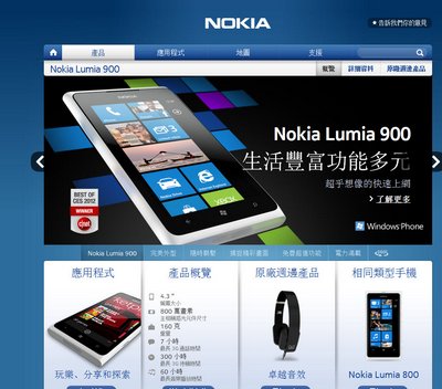 台灣 Nokia 官網悄悄放上 Lumia 900 資訊，預購近了？