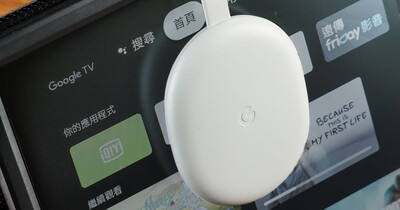 全新升級的Chromecast Google TV值得買嗎？開箱實測給你看| T客邦