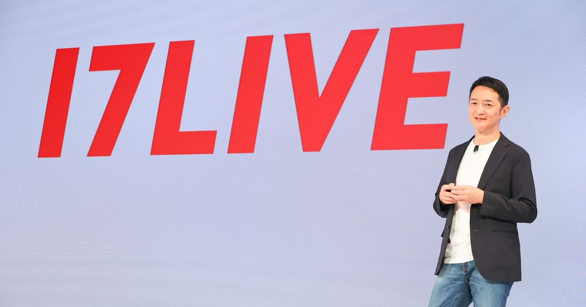 17LIVE宣布全球品牌重塑計畫,淡化台灣味、全新LOGO並進軍新加坡、菲律賓