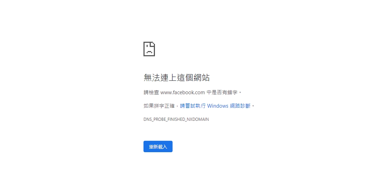 Facebook、IG全球性大當機、無法登入,臉書官方在Twitter上發文道歉表示搶修中