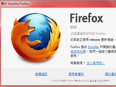 Firefox 12 正式版搶先玩九宮格新分頁、背景自動升級加入