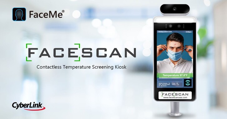 訊連攜手美國FaceScan打造非接觸防疫門禁一體機