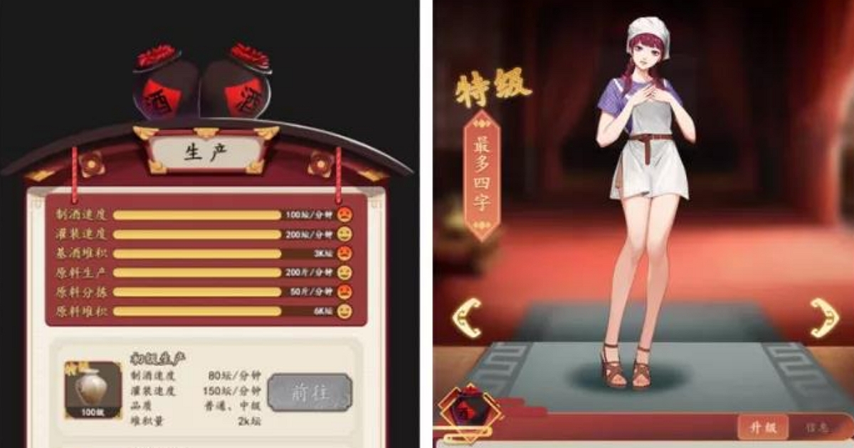 中國遊戲廠商宣稱進軍metaverse推出「元宇宙釀酒」遊戲,網民傻眼:你這不就是叫外賣嗎?