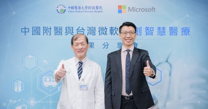 中國醫藥大學附設醫院運用Power BI成功救回病患性命