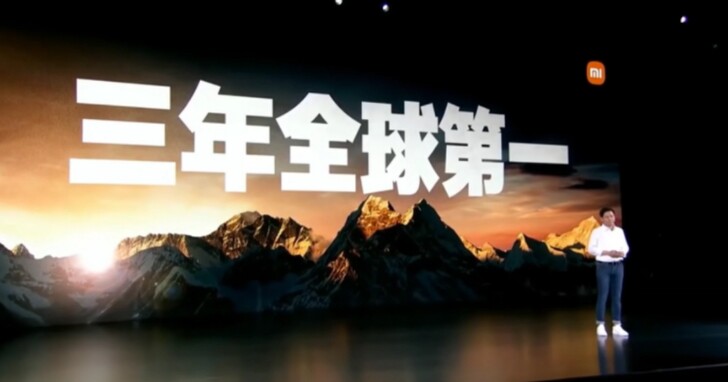 小米總裁表示未來三年目標世界第一，「當然包括超過蘋果」