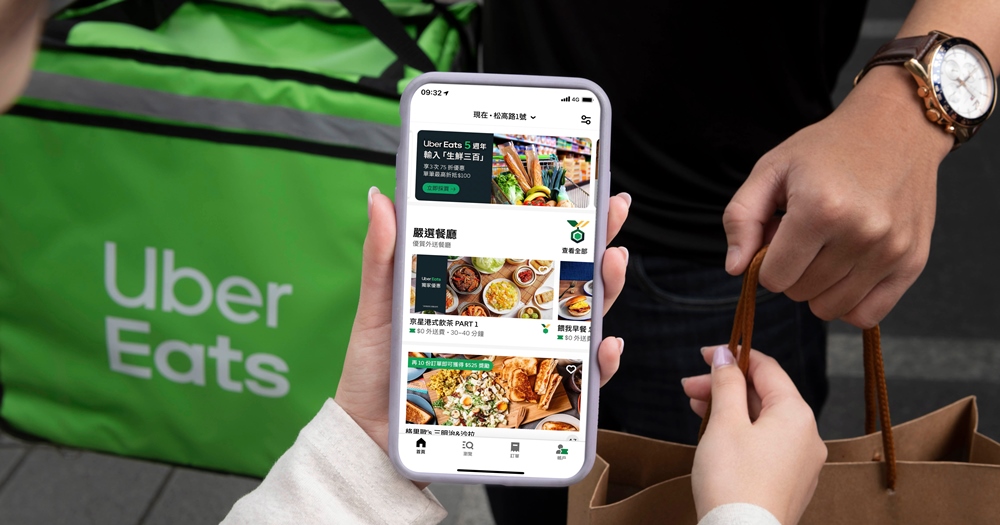 Uber Eats 歡慶在台五周年，眾多優惠折扣看這篇領取！  T客邦