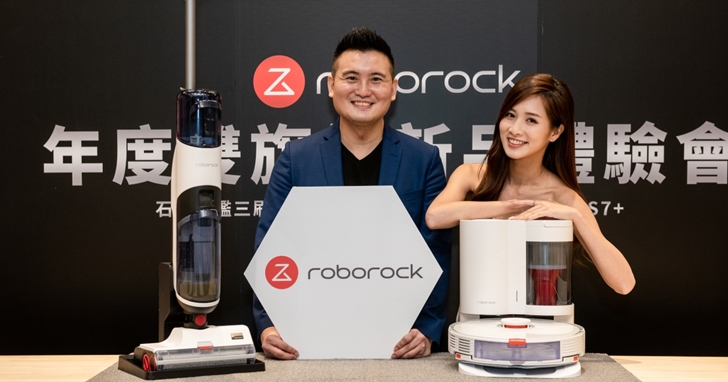 掃除家電革新!石頭科技推出 Dyad 無線智能三刷洗地機、S7/S7+ 掃地機器人