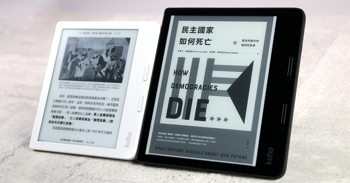 樂天Kobo兩款新閱讀器實測！8吋Kobo sage、7吋Kobo Libra2都支援聆聽