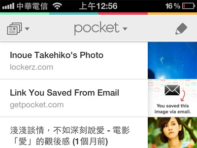 Pocket：把想看的網頁通通保存，跨平台的好用 App