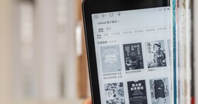 電子書閱讀器採購推薦：18個新手問題一次解答！開放式/封閉式差異？尺寸怎麼挑？支援借閱電子書？