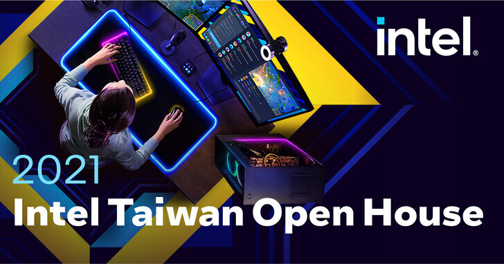 【網友體驗心得集錦】Intel Taiwan Open House 菁英玩家召集令