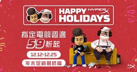 HyperX年度熱門排行榜出爐，同步祭年末優惠電競周邊59折起