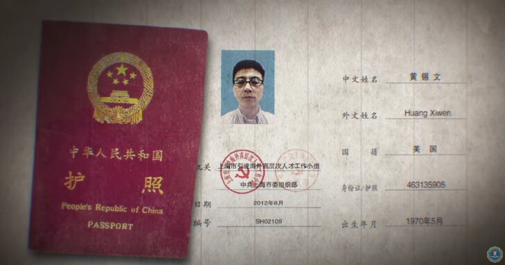 FBI發布短片《北京製造》，揭露4大中國對美經濟間諜案件