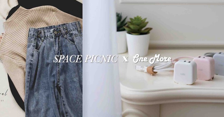 OneMore攜手Space Picnic跨界合作推出約會企劃活動！