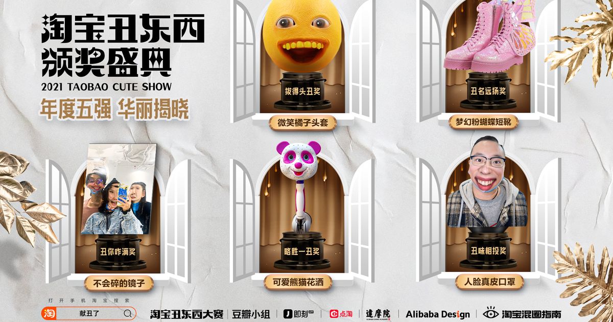 淘寶揭曉2021年度醜東西，網友：怪可爱的！
