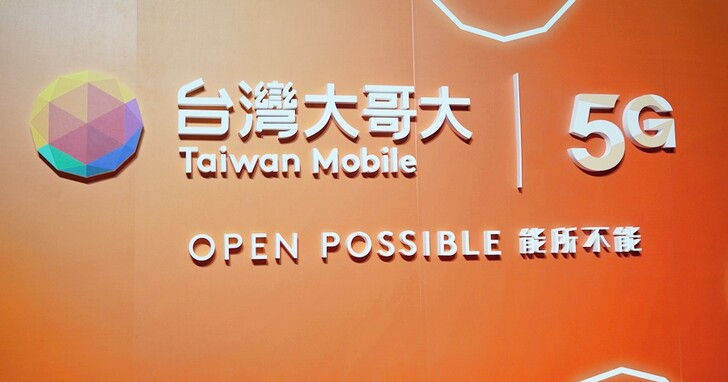 台灣大哥大宣佈合併台灣之星、證交所說明會直播，電信市場重回三大角力局面
