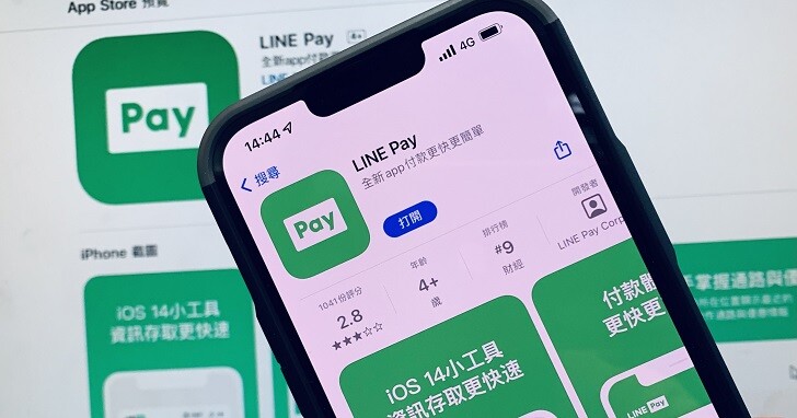 LINE Pay App 新版 2/15 日登場，不再支援一卡通 MONEY