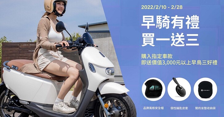 宏佳騰推出新春健檢／購車優惠／外送專案活動，並將於 2022 年拓展六都門市