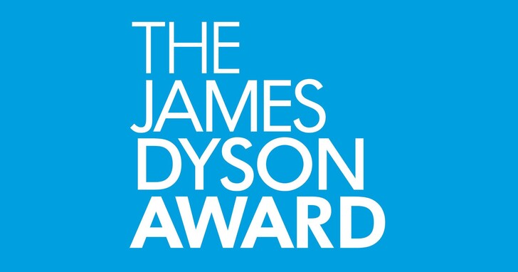 2022 年度 James Dyson 設計大獎正式開放報名，台灣地區賽獎金創下歷屆最高