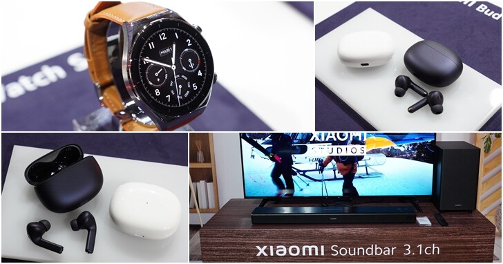 小米在台上市 Xiaomi Watch S1 系列穿戴手錶！Buds 3T Pro 真無線耳機和 3.1 聲道 Soundbar 同步登場