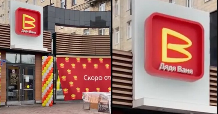 俄羅斯「凡尼亞舅舅」接班麥當勞已經準備好了，全新山寨LOGO店即將開張