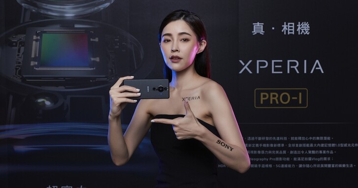 Sony Xperia Pro-I 獲紅點設計獎，超值優惠組合、搭配降噪耳機享折扣