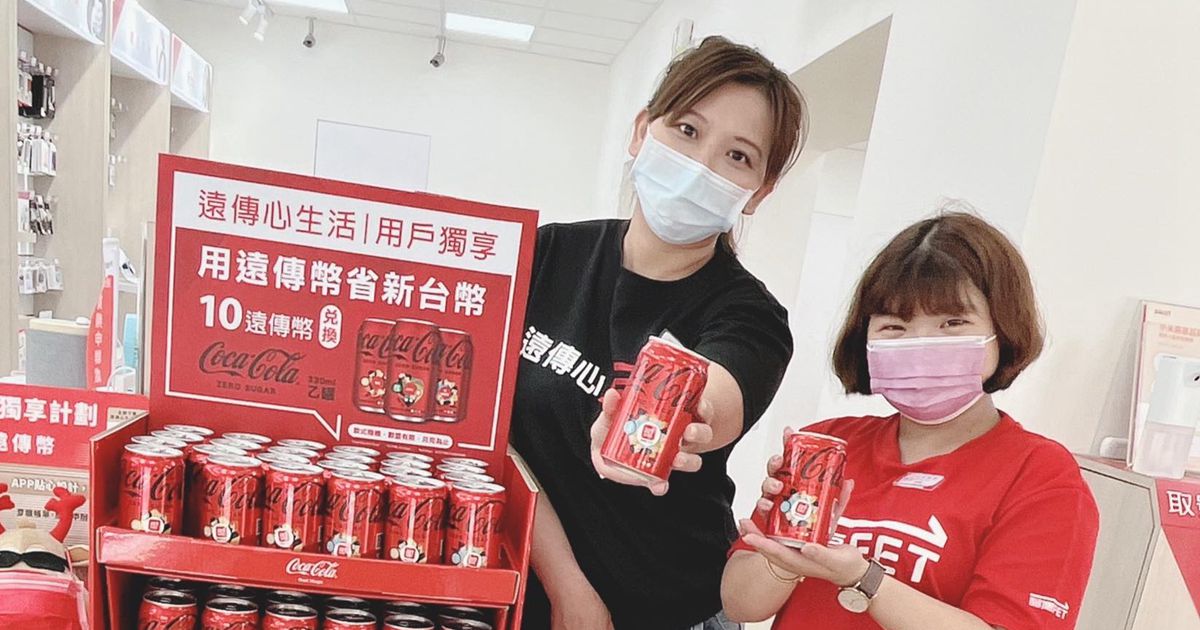 遠傳幣OMO全方位體驗 ,用遠傳幣省新台幣!