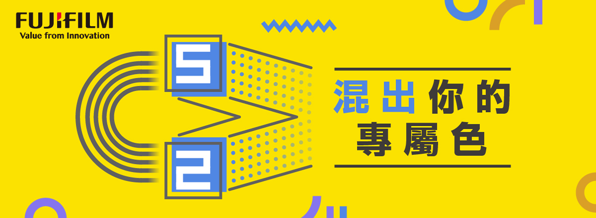 台灣富士軟片資訊首屆設計師競賽 比賽結果出爐