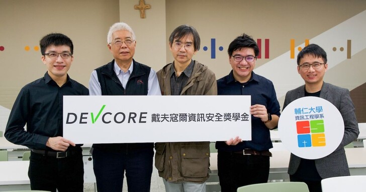 台灣資安人才現缺口！DEVCORE 擴大開啟資安人才培育計畫