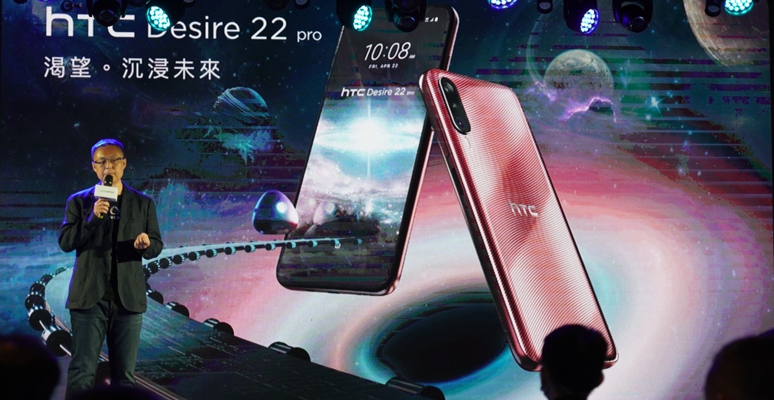 睽違一年 HTC 推出 Desire 22 Pro,預載多款 VIVERSE 元宇宙應用
