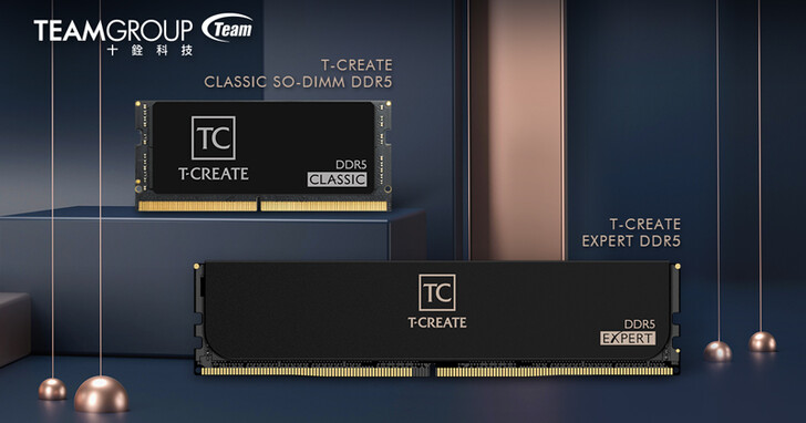 十銓科技推出 T-CREATE 為創作者而生 DDR5 記憶體  全新散熱結構 高穩定性能 創作靈感躍動不設限
