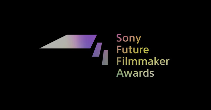 首屆 Sony Future Filmmaker Awards 電影短片全球徵件開跑，獲獎得前進美國加州 Sony 片場