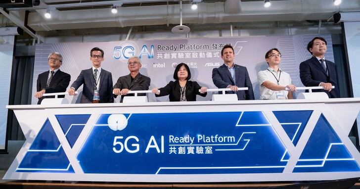 台智雲5G AI Ready Platform共創實驗室盛大啟用