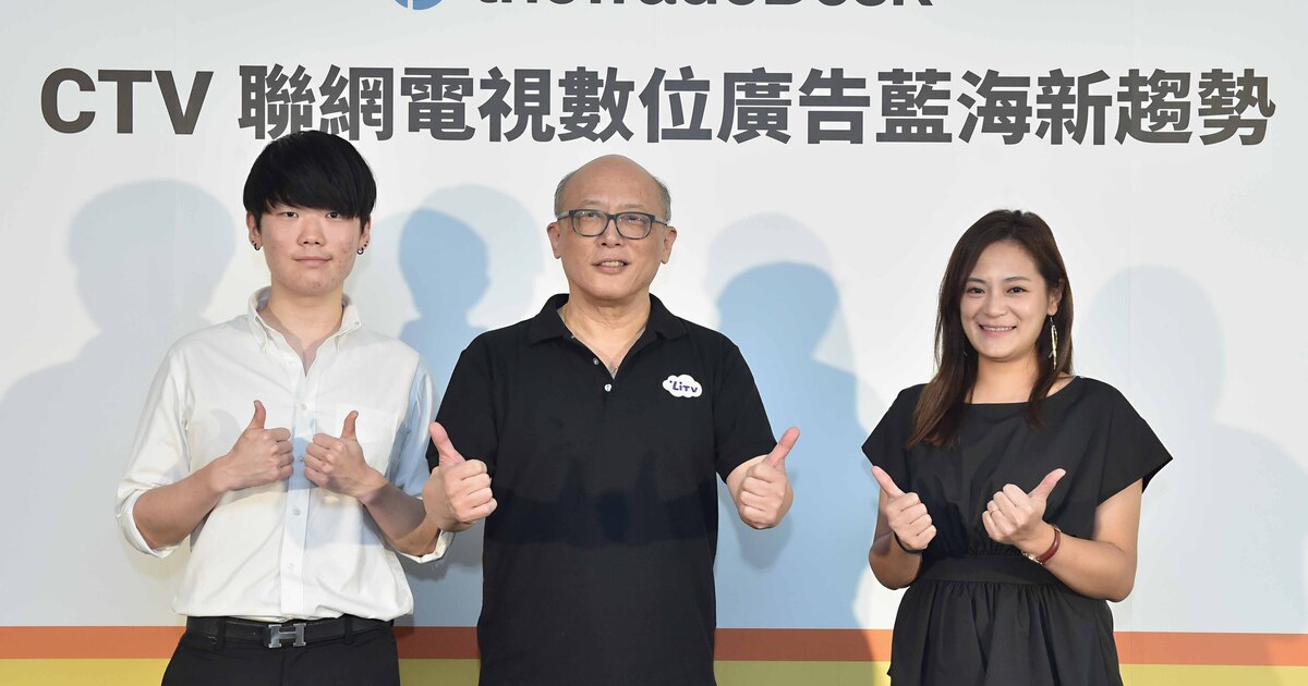 The Trade Desk：看好CTV聯網電視數位廣告潛力，市場即將爆發