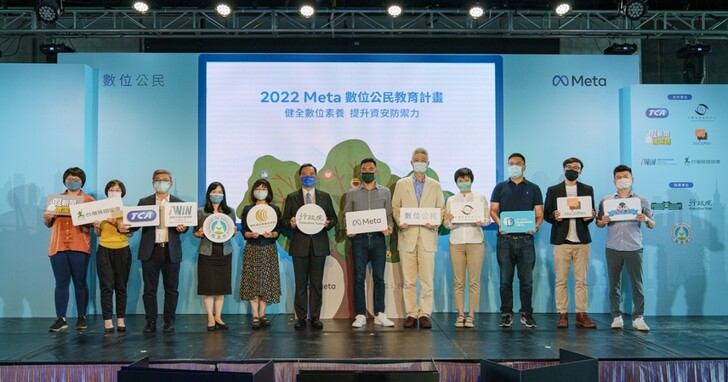 Meta推動「數位公民培育2.0計畫」，健全台灣數位素養