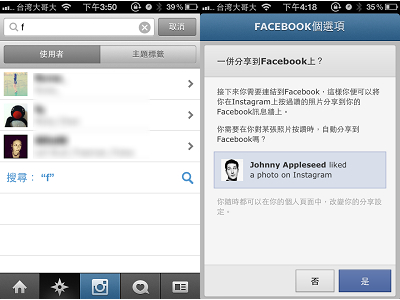 Instagram 改版，按讚分享到 Facebook 、尋找使用者和照片更方便