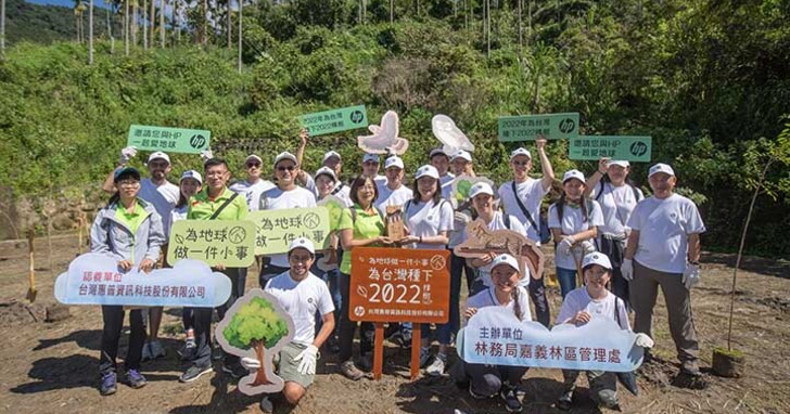 HP攜手林務局 播下2022棵樹苗 為台灣山林盡心力