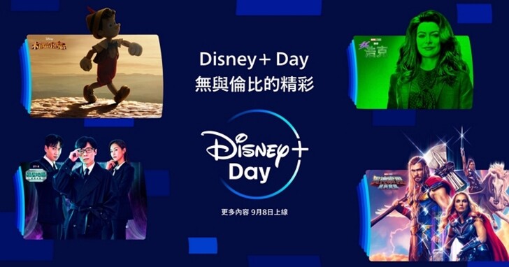 漫威《雷神索爾：愛與雷霆》即將上線、會員專屬體驗只在Disney+ Day！