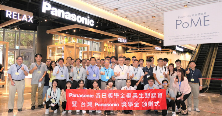 堅持培育人才的理念 2022年度台灣Panasonic獎學金舉行頒獎典禮