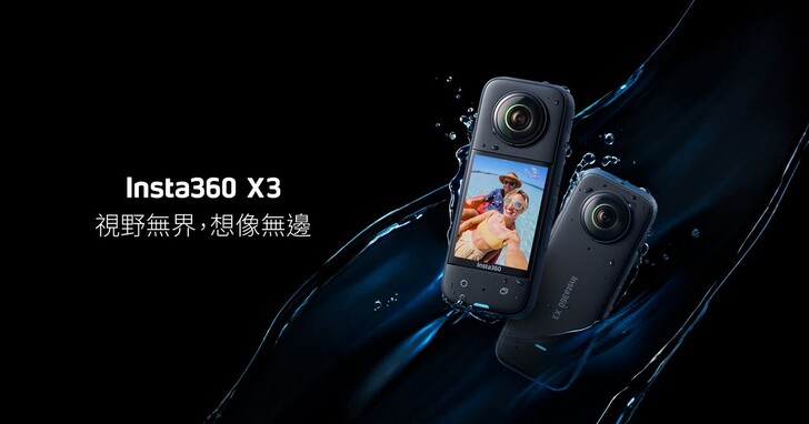 Insta360全新X3口袋全景運動相機，更大的感光元件、觸控螢幕