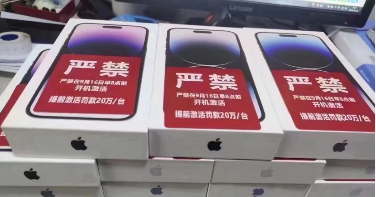 蘋果嚴防偷跑！中國店家iPhone 14 Pro零售版到貨，若提前啟動罰款一台 