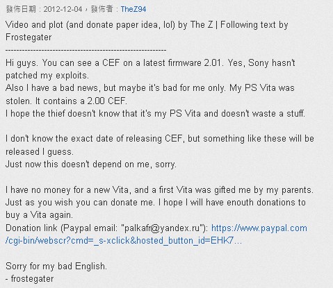 PS Vita 2.01 版破解，但駭客把主機搞丟了，裡面還有破解程式