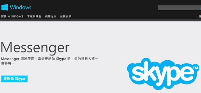 download msn skype download msn skype