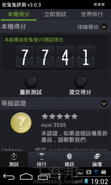 Android 導航機 Garmin nuvi 3595R 評測：數位電視、行車記錄器、倒車顯影、Wi-Fi 通通有