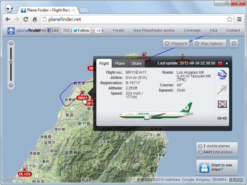 想知道現在台灣上空有哪些飛機航行嗎？planefinder 即時掌握全球飛航動態