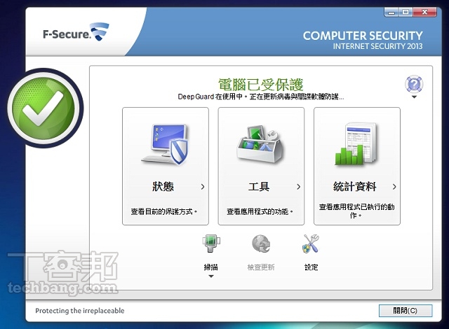 F Secure Deepguard 芬安全 電腦安全軟體:多核心,安全防護範圍大 | T客邦