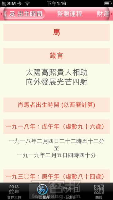 iTunes Store 賀新年，連續8天(2/8~2/15)送專輯、Apps、Games