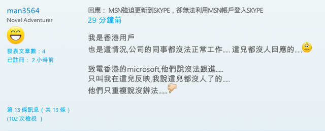 MSN、Skype 整合再出包，Skype 六親不認 MSN，教你用 Outlook 重現聯絡人資訊 
